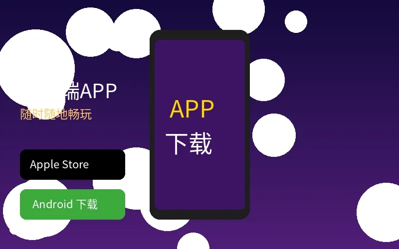 网赌网站APP下载页面